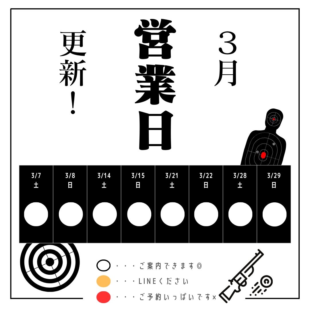 BATTALION 45 シューティングレンジ tweet media