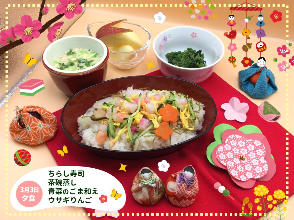 scmc_pho's tweet photo. 【小児医療センター栄養部の献立🎎】
3/3は、ひな祭りおやつと、夕食にちらし寿司をお出ししました。
みなさんの健やかな成長を願い、栄養部で心を込めて作りました。
色とりどりな食事とともに春の訪れを感じました。
次回もお楽しみに！

#埼玉県立小児医療センター栄養部
#行事食
#ひな祭り https://t.co/5PkV0qayzE