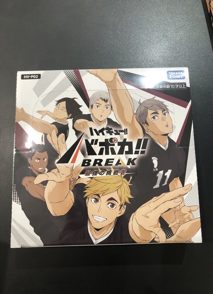 商品情報】 ハイキュー！！バボカ！！BREAK #バボカ ブースターパック