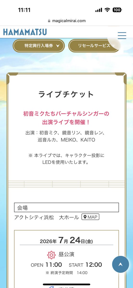 マジミラ投影LEDになるんか