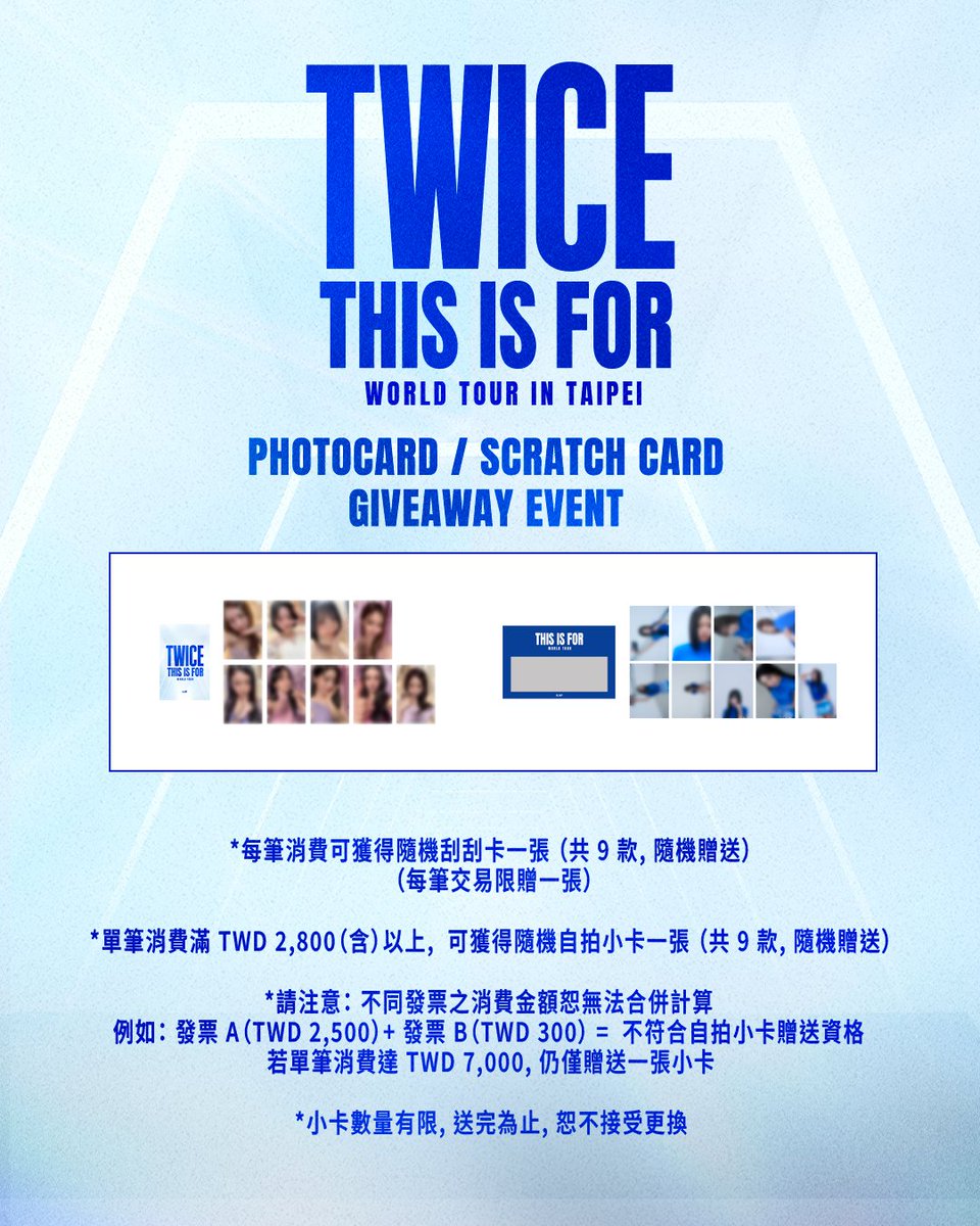 LiveNationTW's tweet image. 全面迎接🎉ONCE IN 台北🎉
TWICE官方巡迴快閃店&amp;lt;THIS IS FOR&amp;gt;降臨台北!

獨家周邊✕品項升級
滿額加購✕雙重驚喜

⭑ 本活動採「線上實名制預約」相關規則及流程請至拓元售票系統！線上實名制預約 開放時間 3/8 11AM 拓元售票系統

#TWICE #트와이스 #TWICE_POPUP_TAIPEI
#THISISFOR_POPUP