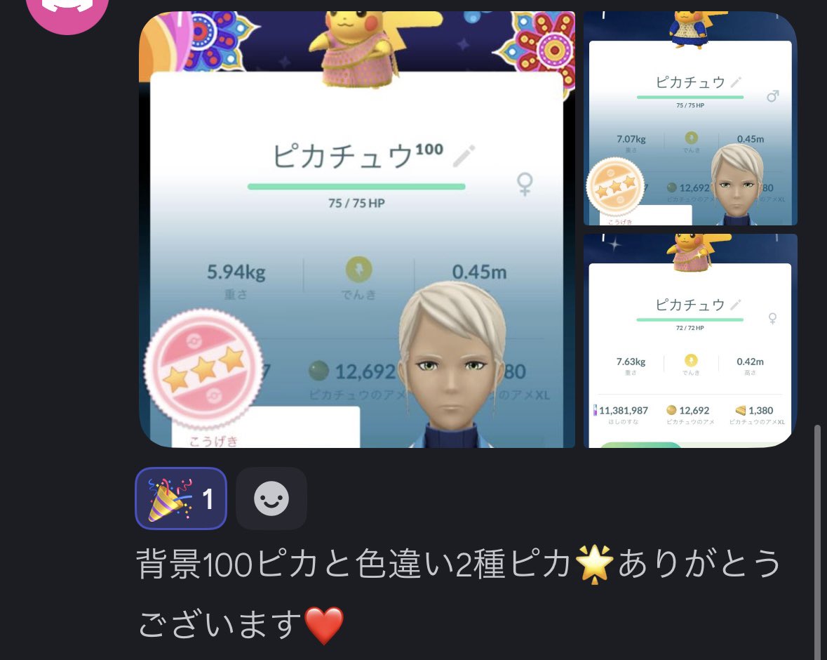 ポケモンGOサポート✨24時間対応 tweet media