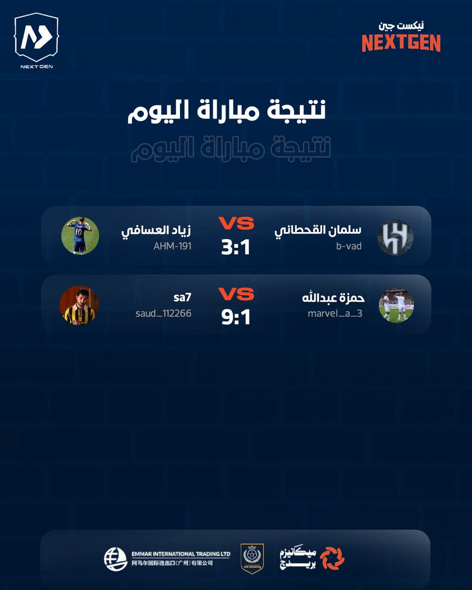 نيكست جين tweet media