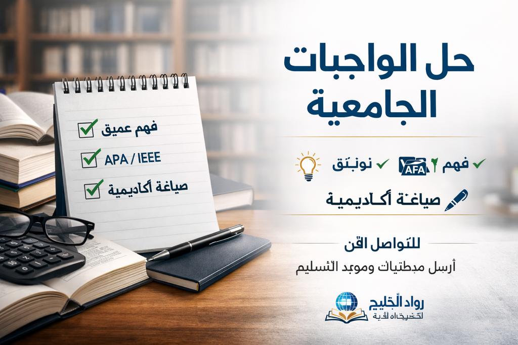 |رسائل ماجستير، دكتوراه|كتابة بحوث|دراسة جدوى| tweet media
