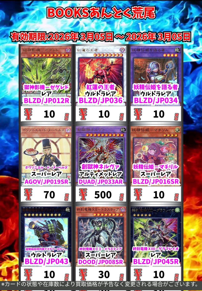 遊戯王買取情報！ 神の密告 ｽｰﾊﾟｰﾚｱ 350 混絶獄神ヴィードリウム ｳﾙﾄﾗ