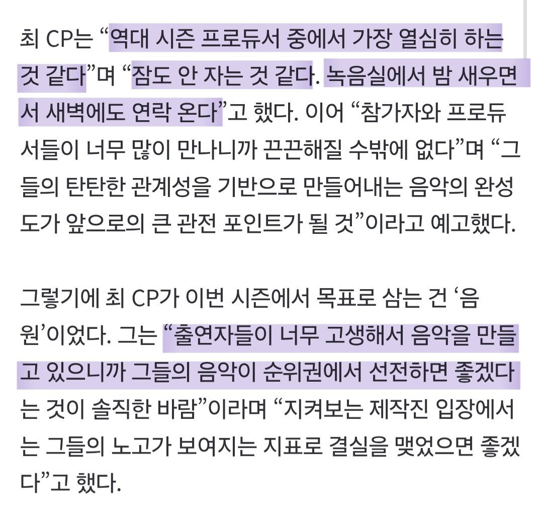 《쇼미 CP님 인터뷰 中》
우리 지코 프듀님이 얼마나 신중하게 출연 결심했는지, 얼마나 진심으로 열심히 임하는지 느껴지는 인터뷰 ㅠㅜ

오늘 음원미션 방송 끝나고 밤 12시에
(3월 6일 0시)
음원 발매 되니까 많관부 🥹🩵

#지코 #우지호 #ZICO #SMTM12