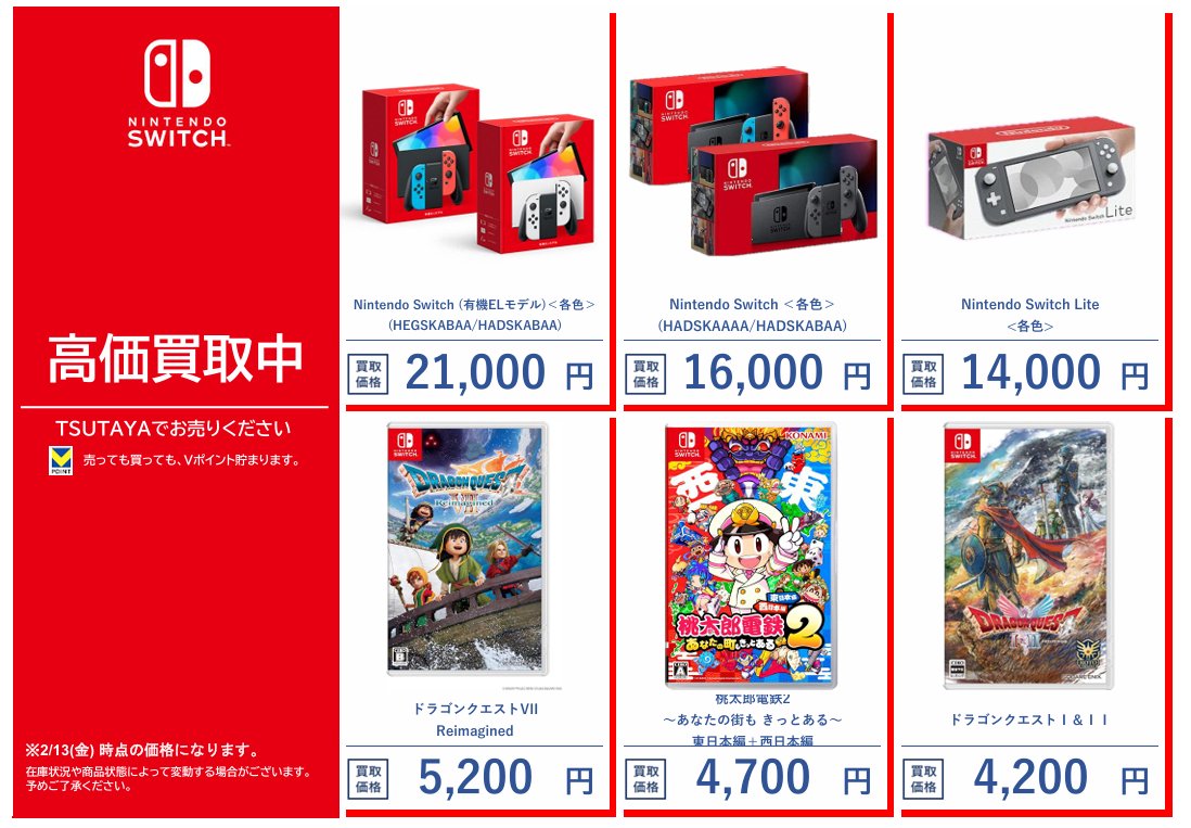 TSUTAYA久保田店 (@tsutaya_kubotas) / Posts / X