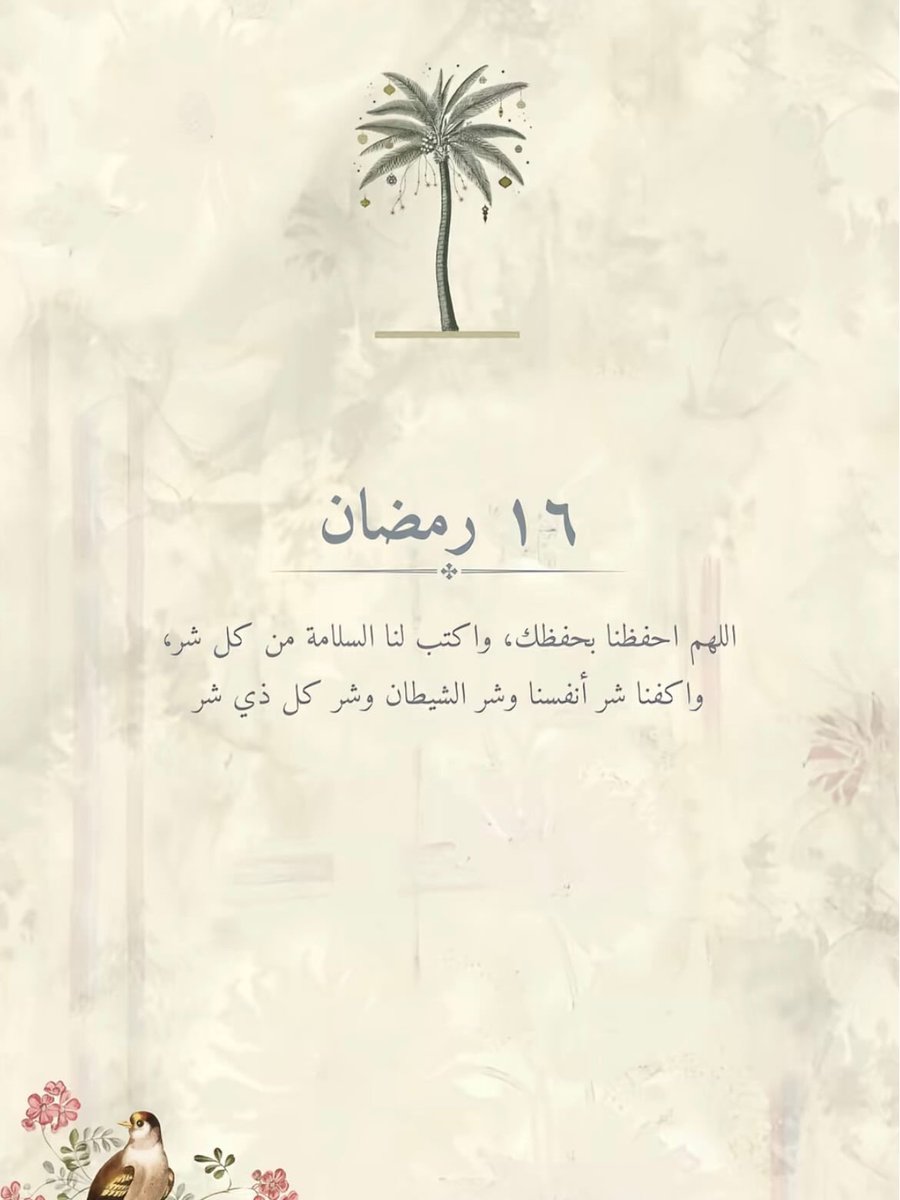 for_my_mother_'s tweet photo. ١٦ رمضان🌙

#رمضان https://t.co/A2x7LQ19tz