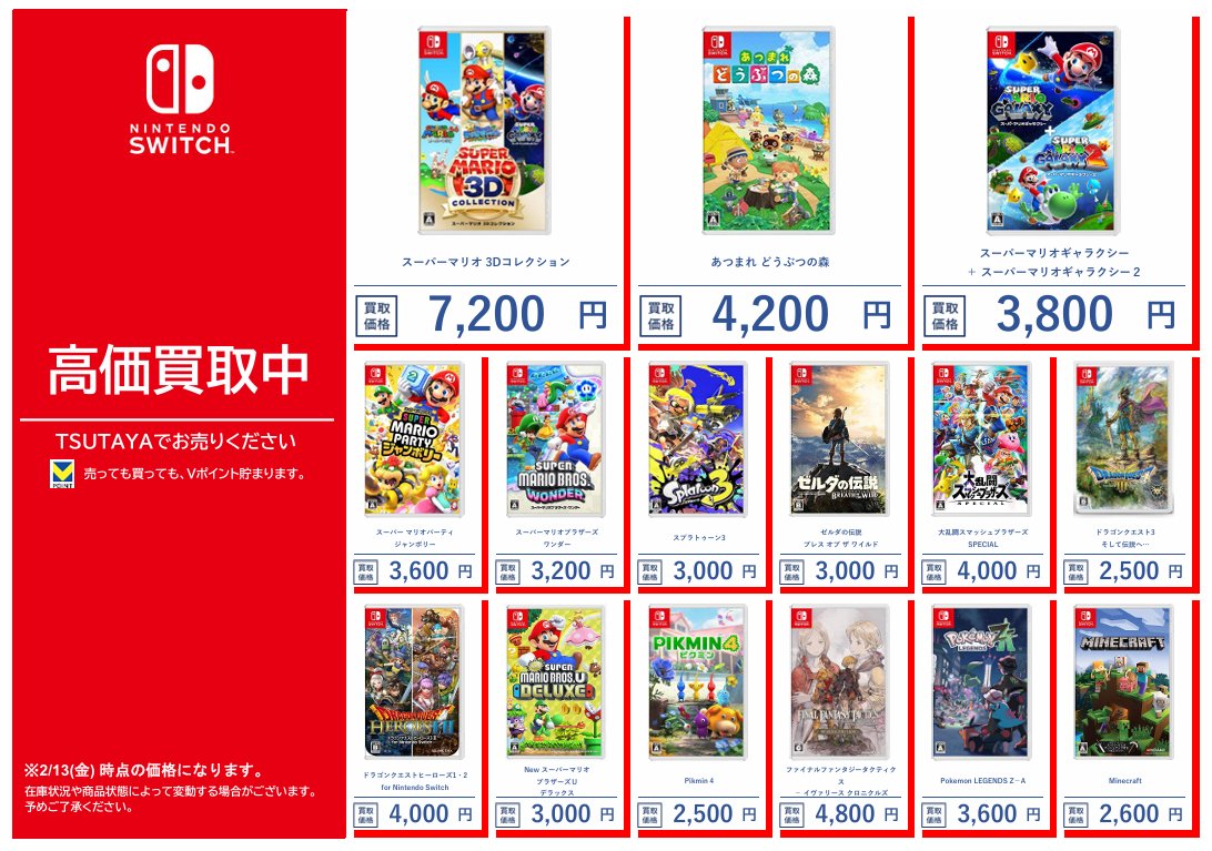 TSUTAYA久保田店 (@tsutaya_kubotas) / Posts / X