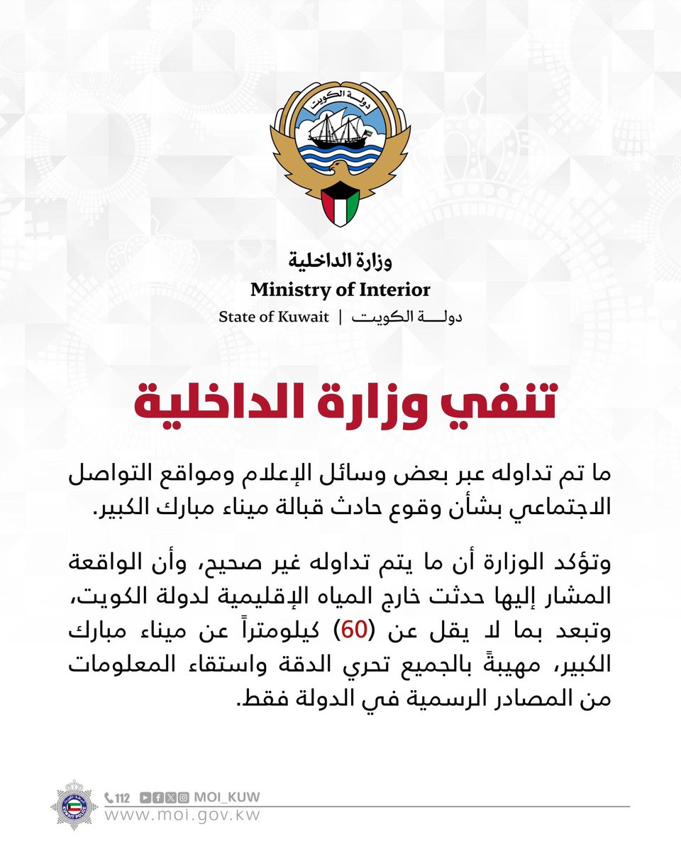 وزير القصر tweet media