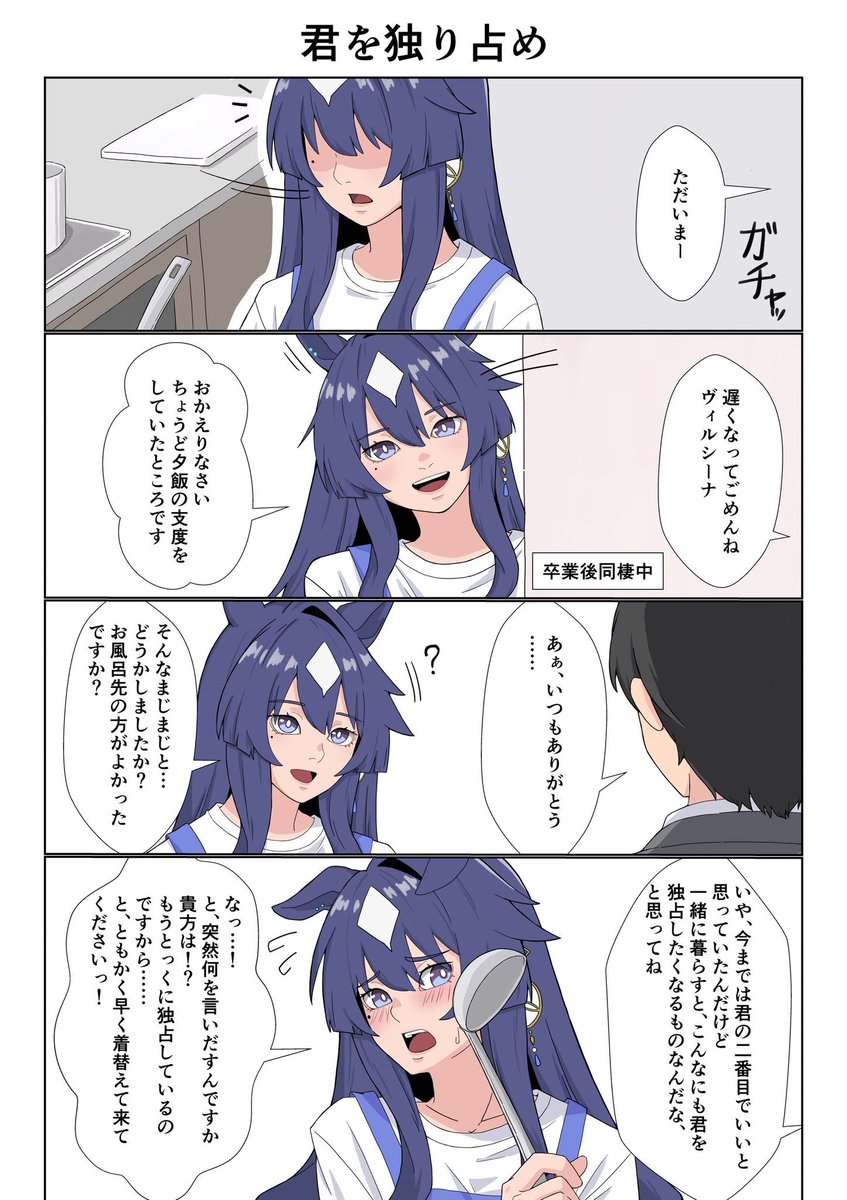 #ウマ娘 #ヴィルシーナ生誕祭2026 
バースデー新規絵が間に合うか微妙なので先行して最推しへ愛を込めて再掲 