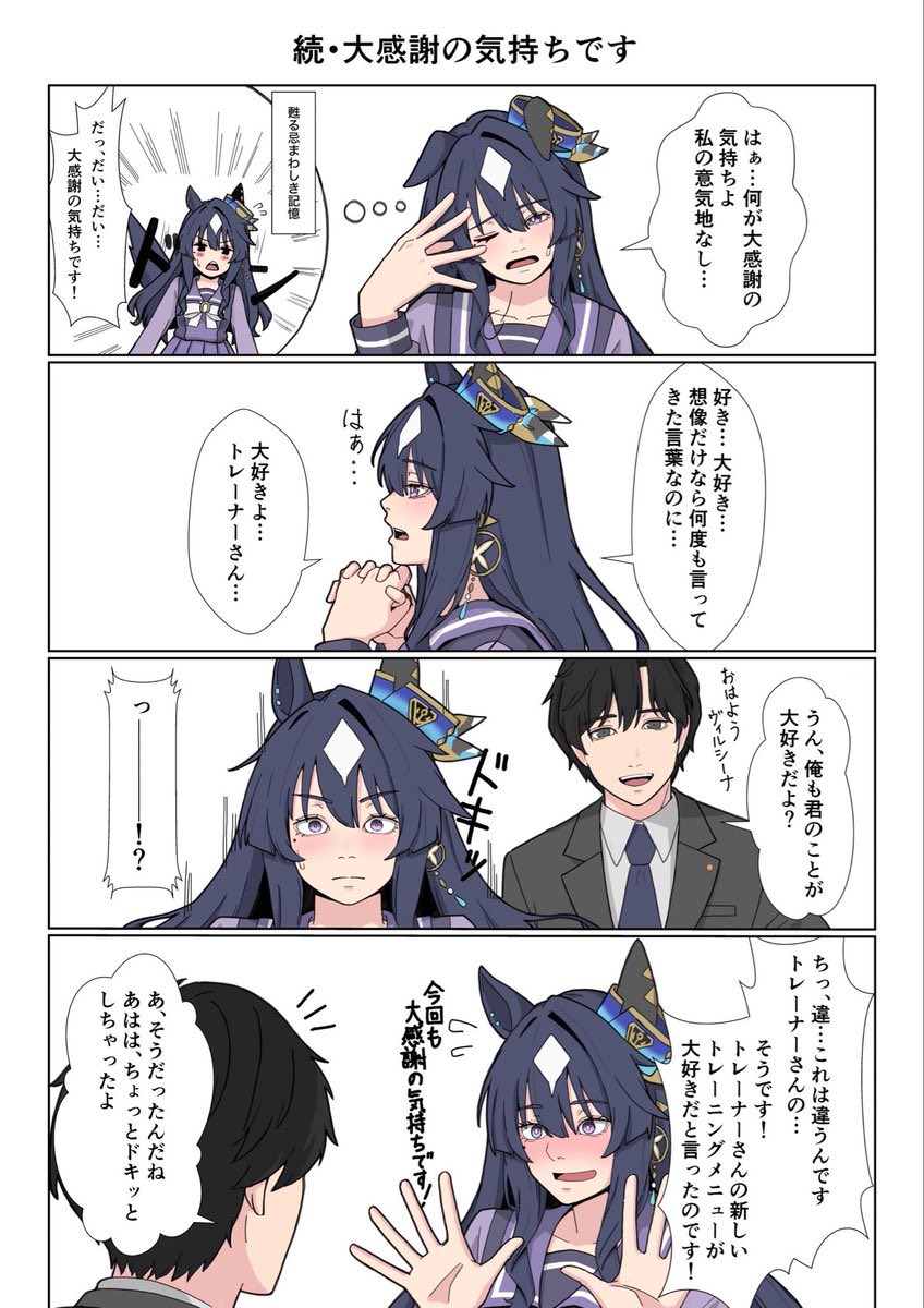 #ウマ娘 #ヴィルシーナ生誕祭2026 
バースデー新規絵が間に合うか微妙なので先行して最推しへ愛を込めて再掲 