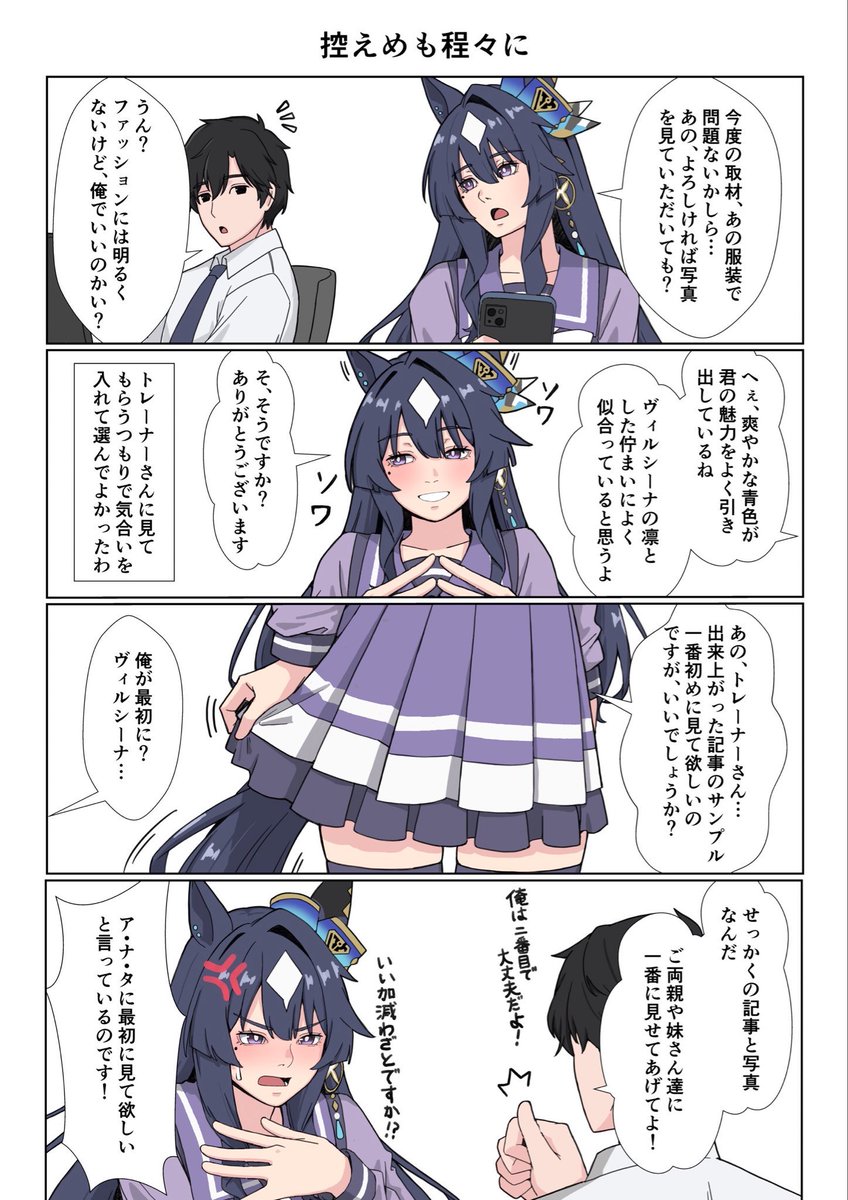 #ウマ娘 #ヴィルシーナ生誕祭2026 
バースデー新規絵が間に合うか微妙なので先行して最推しへ愛を込めて再掲 