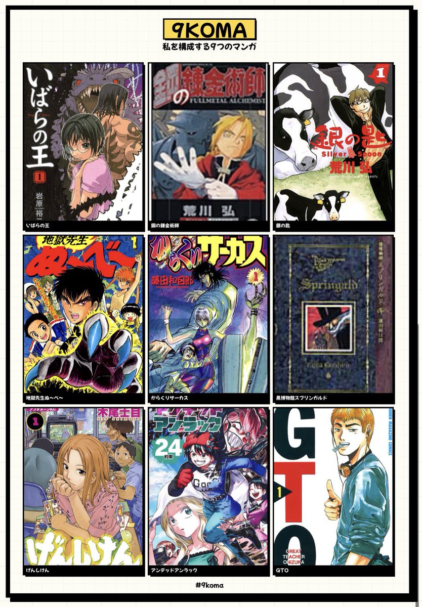 っぱからくりサーカスよ 