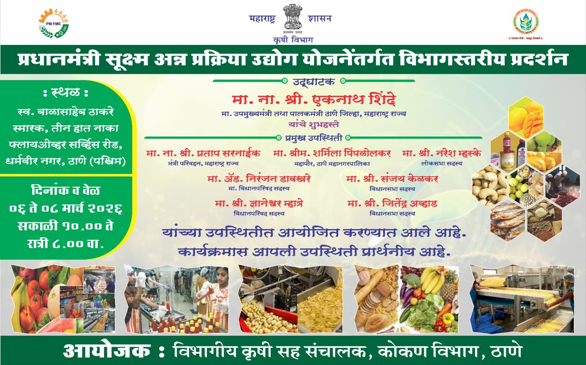 MYCOCOMPOST's tweet photo. #MycoCompost #Horticon
या प्रदर्शनात आमचा स्टॉल असणार आहे.
Horticon वरवेली गुहागर
@onkarambavane https://t.co/KkSpmtF76Y