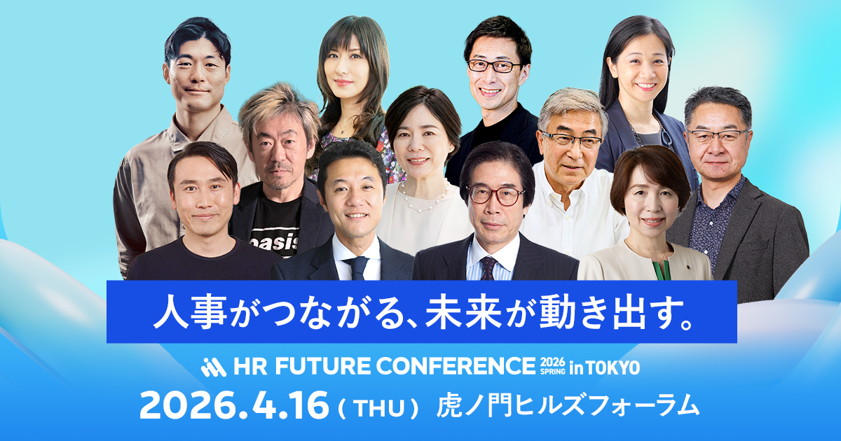 smartcamp_event's tweet photo. 2026年、人事の常識はどう変わる？ 

HR FUTURE CONFERENCE 2026 春
 4/16(木) 虎ノ門ヒルズフォーラムで開催！

✨注目登壇者 
・伊藤 邦雄 氏 （一橋大学 名誉教授 一橋大学CFO教育研究センター長）
・入山 章栄 氏 （早稲田大学大学院 経営管理研究科 早稲田大学ビジネススクール 教授）
・小澤 隆生 氏（ブーストキャピタル株式会社 代表取締役）
ら豪華講師陣が集結し語り尽くします。

▼無料申込はこちら 
https://t.co/gRYxfBPDLe 

#HRFUTURECONFERENCE #人事 #キャリア