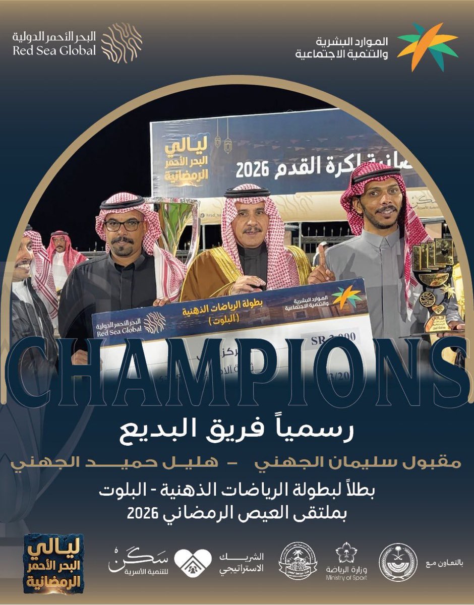 المبادرات الاجتماعية بالعيص tweet media