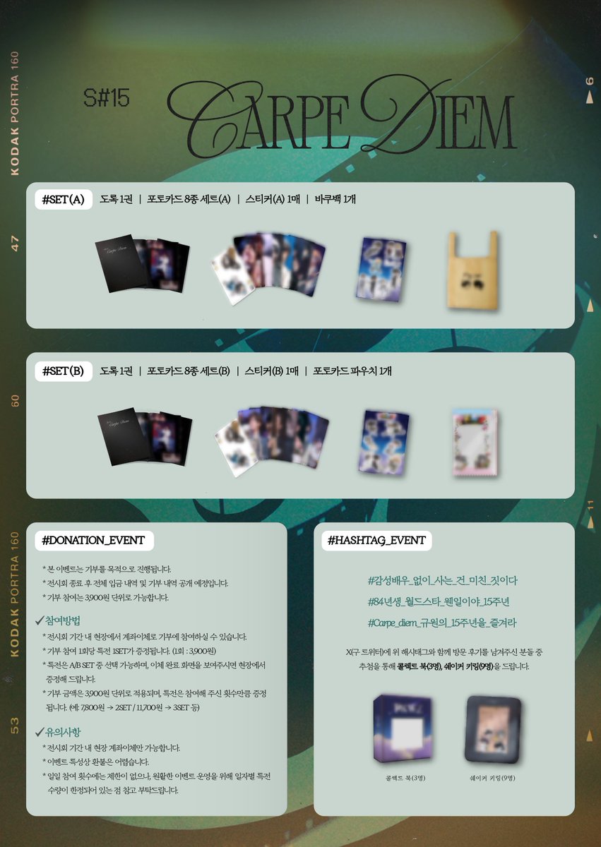 𝐒#𝟏𝟓. 𝐂𝐀𝐑𝐏𝐄 𝐃𝐈𝐄𝐌 for PKW tweet media