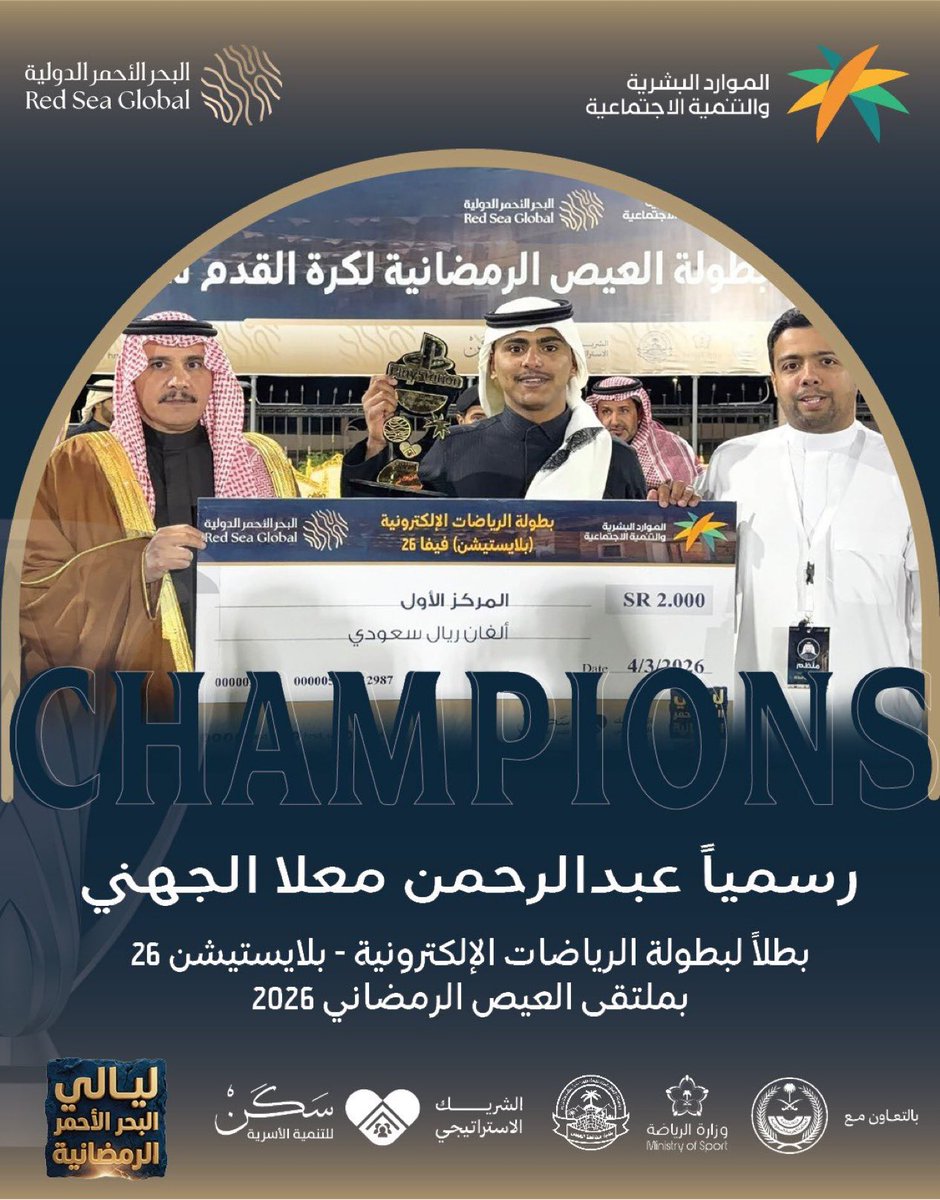 المبادرات الاجتماعية بالعيص tweet media