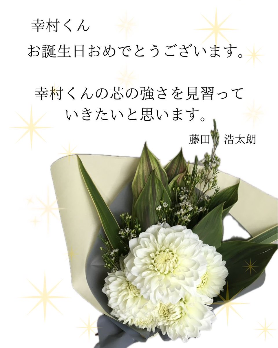 幸村くん　お誕生日おめでとう！

#幸村精市誕生祭2026