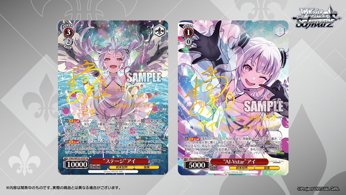 ヴァイスシュヴァルツ公式 (@wstcg) / Posts / X