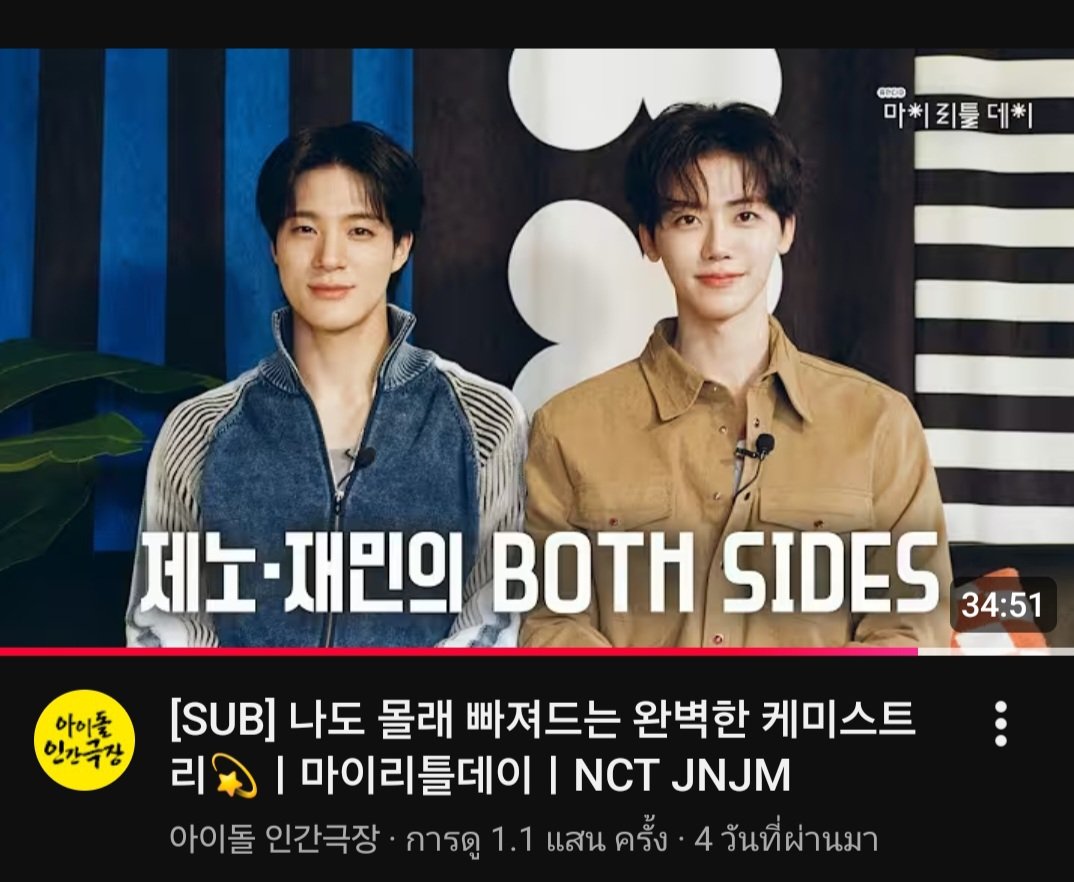 Jj Lover ( NCT JNJM) tweet media