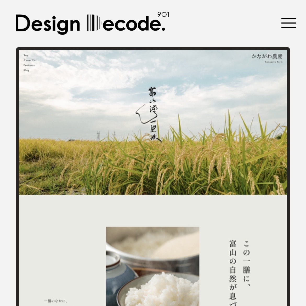 Design Decode.901|Webデザインギャラリー・考察 tweet media