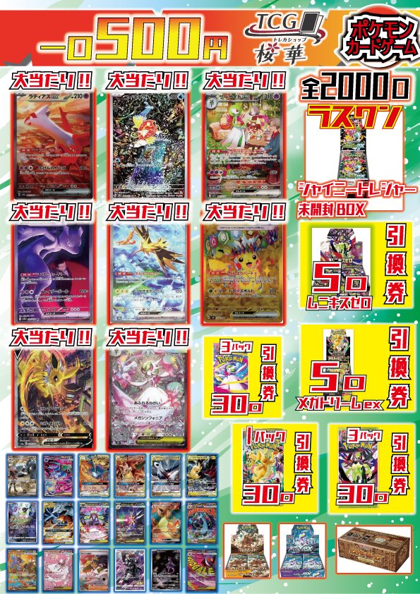 TCG 桜華 Ohka (@OhkaTcg) / Posts and Replies / X