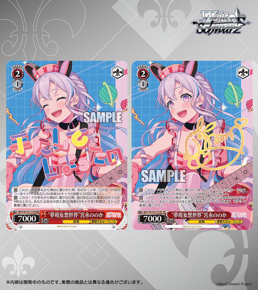 ヴァイスシュヴァルツ公式 (@wstcg) / Posts / X