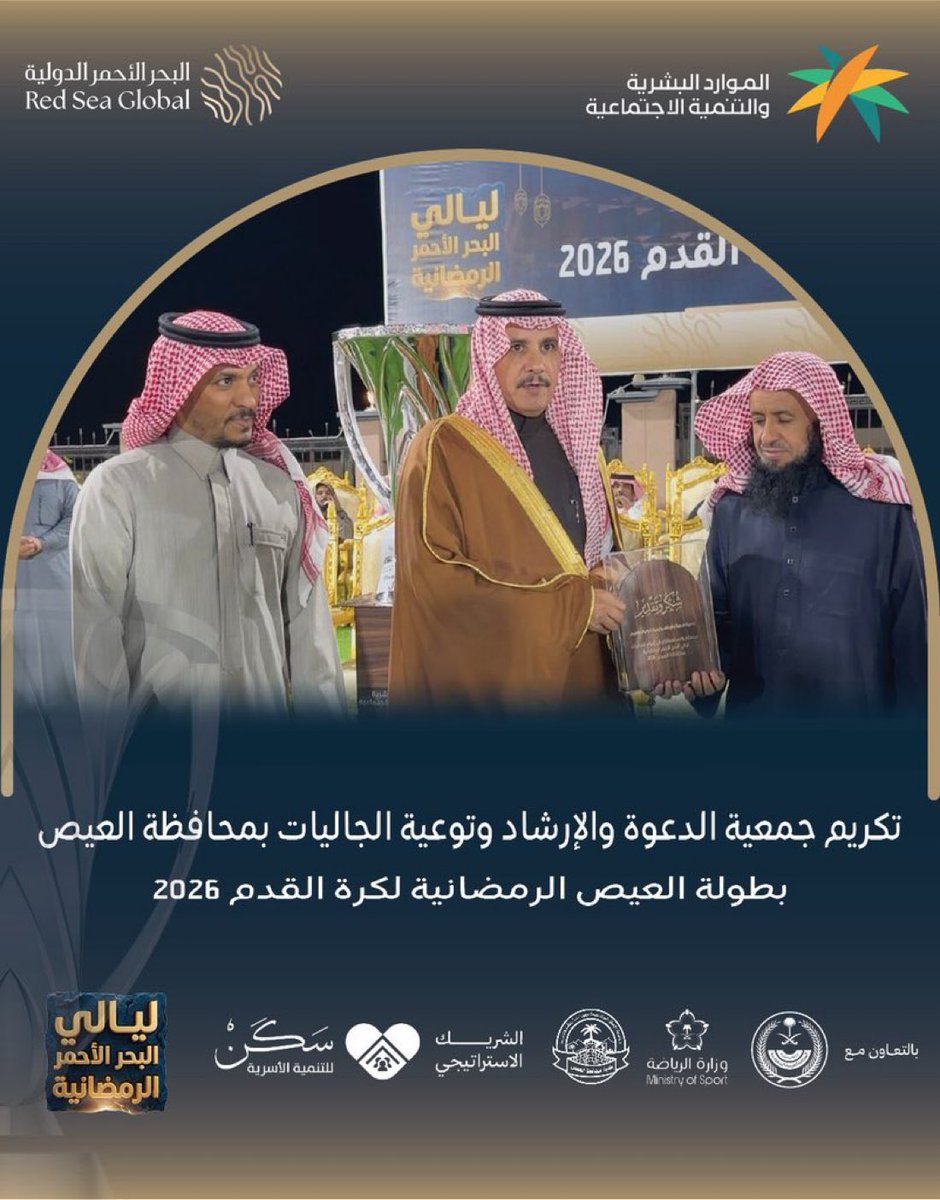 المبادرات الاجتماعية بالعيص tweet media