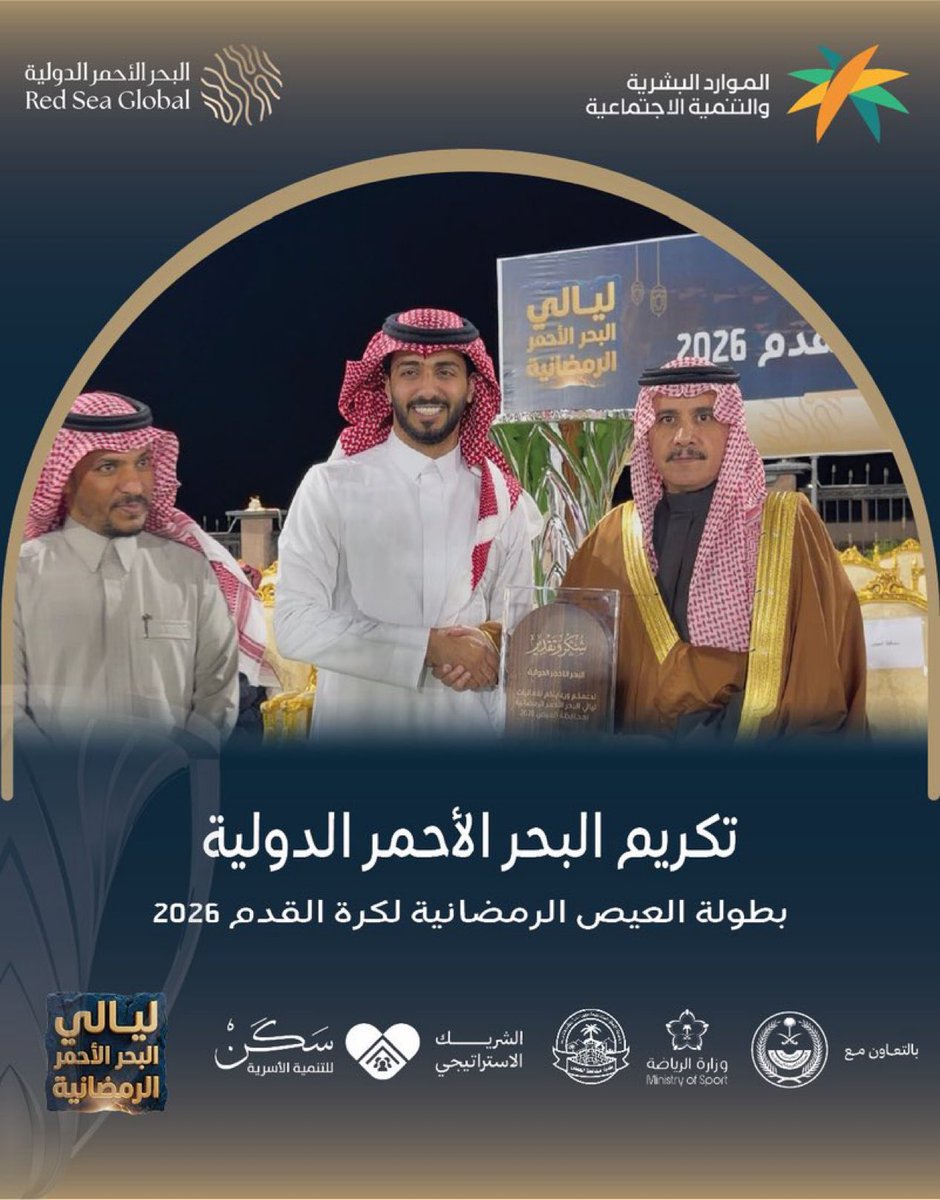 المبادرات الاجتماعية بالعيص tweet media