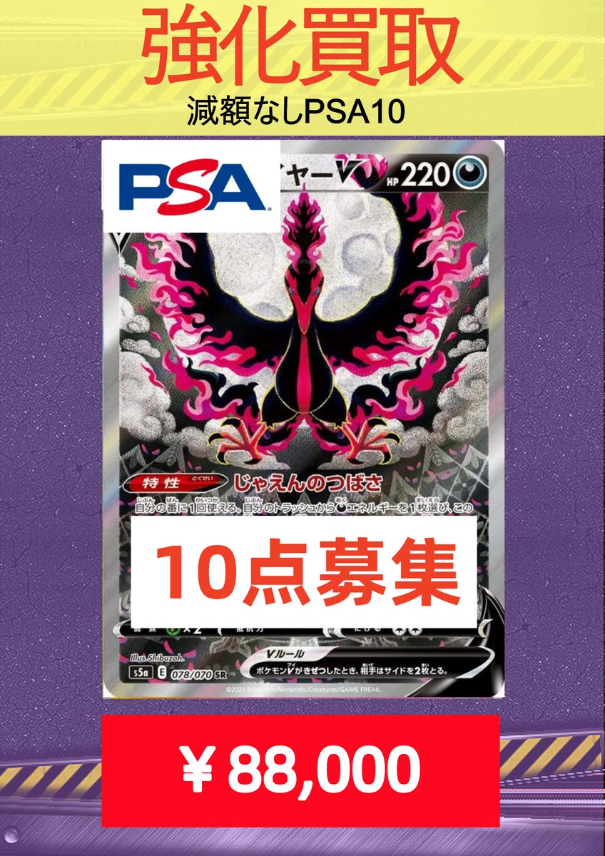 3/05(木曜日) ⚡️PSA10強化買取⚡️ ☀️KoDuckYa減額なし買取表