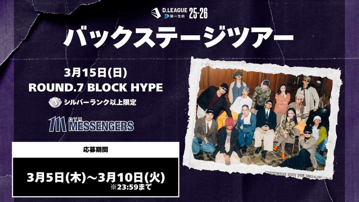 公式】D.LEAGUE (Dリーグ) (@dleague_jp) / Posts and Replies / X