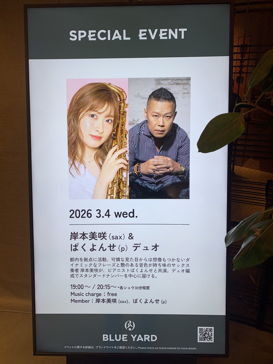 uochan0629's tweet photo. 昨晩は #ブルーヤード で、#岸本美咲 さんのライブ🎷 半年振りでしたが、相変わらずの力強いブローで、ゆっくり楽しめました🐶 https://t.co/QtgWYyLP67