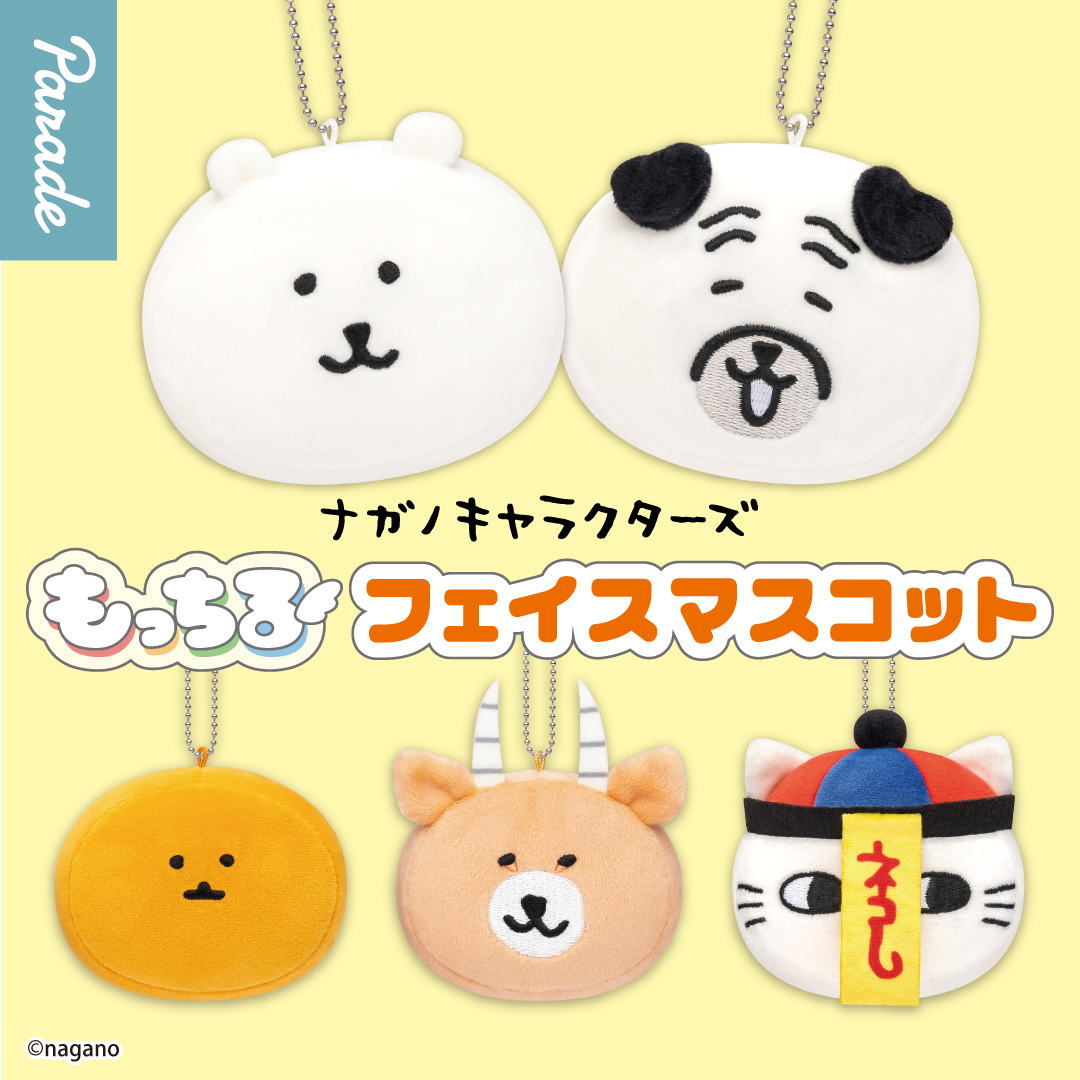 ナガノキャラクターズ もっちるフェイスマスコット