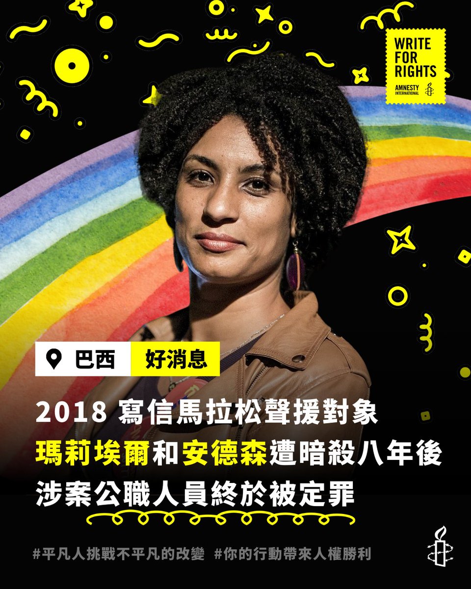 國際特赦組織台灣分會 tweet media