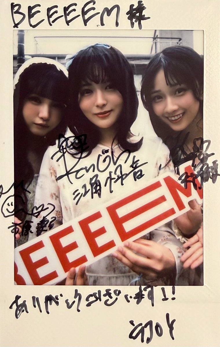 ◤￣￣￣￣￣￣￣￣￣￣￣￣￣ 『BEEEEM』 vol.2出版記念 直筆サイン