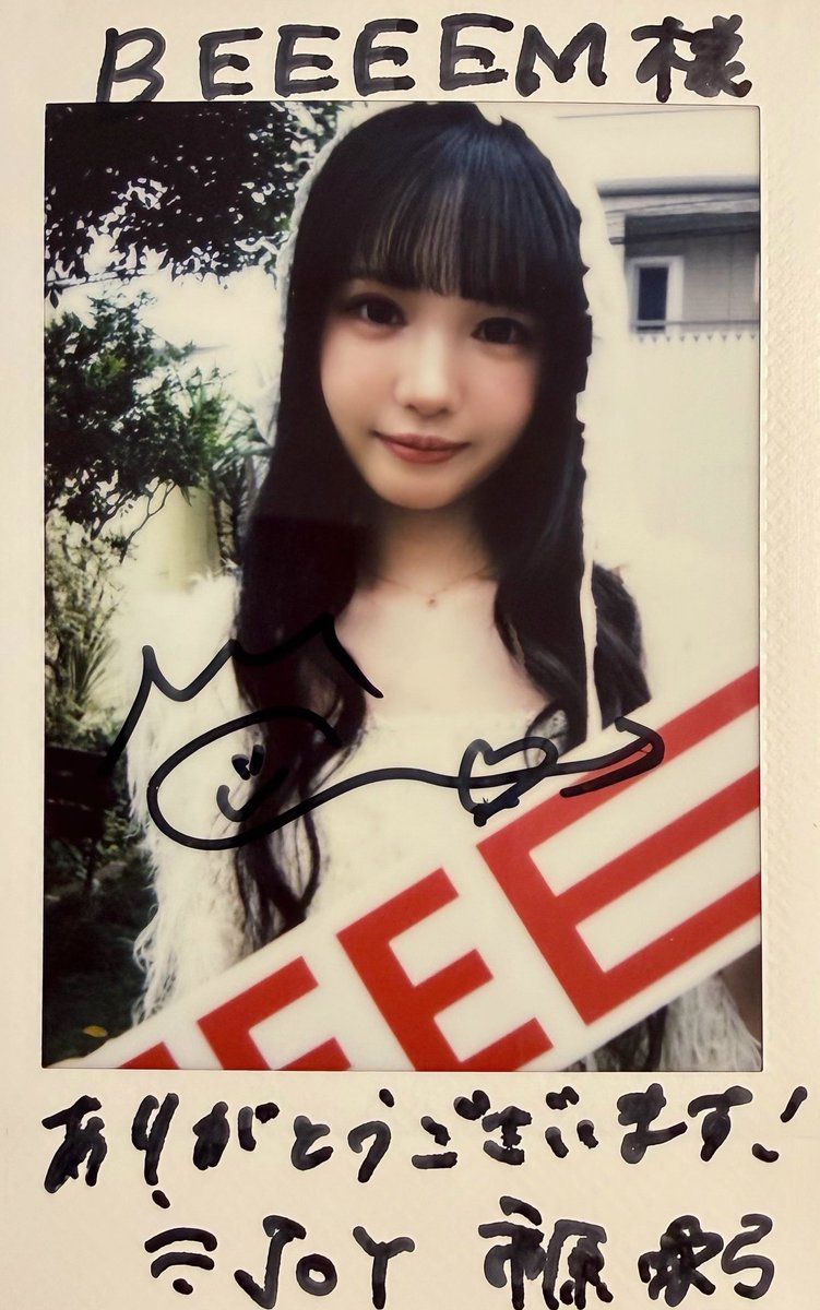 ◤￣￣￣￣￣￣￣￣￣￣￣￣￣ 『BEEEEM』 vol.2出版記念 直筆サイン