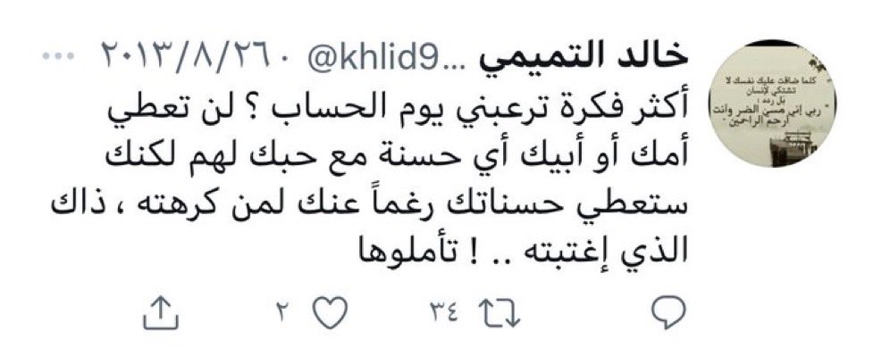 تغريدات المتوفين tweet media