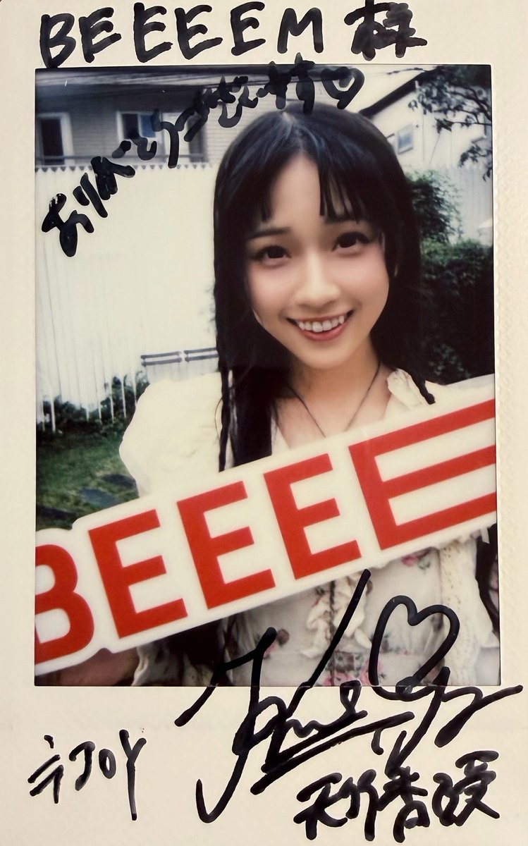 ◤￣￣￣￣￣￣￣￣￣￣￣￣￣ 『BEEEEM』 vol.2出版記念 直筆サイン