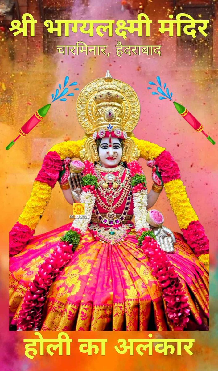 Bhagyalaxmimata's tweet photo. 04/03/2026 बुधवार होली का अलंकार।
#BhagyaLaxmiMandirCharminar
#JaiMaaBhagyaLaxmi
#JaiHoMereBhagyaLaxmi 
#holi #Holi2026 https://t.co/TaCT0xqQuC