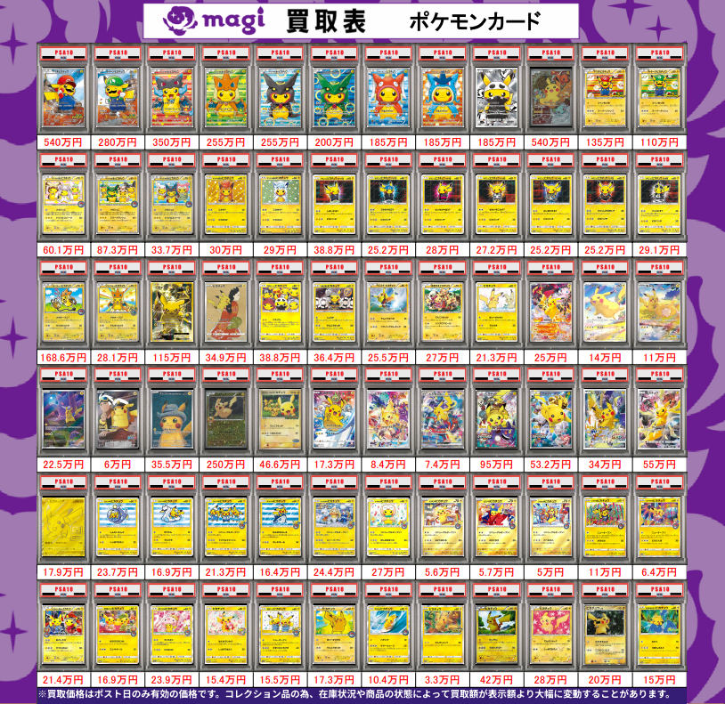 こちら 【PSA10】マリオピカチュウ SA (プロモ) {294/XY-P} [-] 枚数