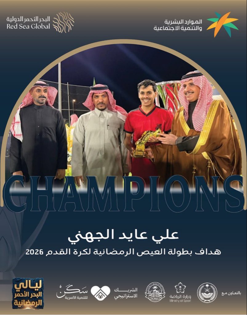 المبادرات الاجتماعية بالعيص tweet media