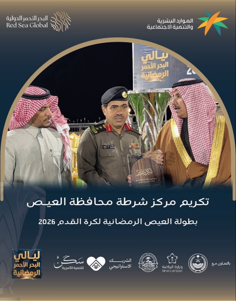 المبادرات الاجتماعية بالعيص tweet media