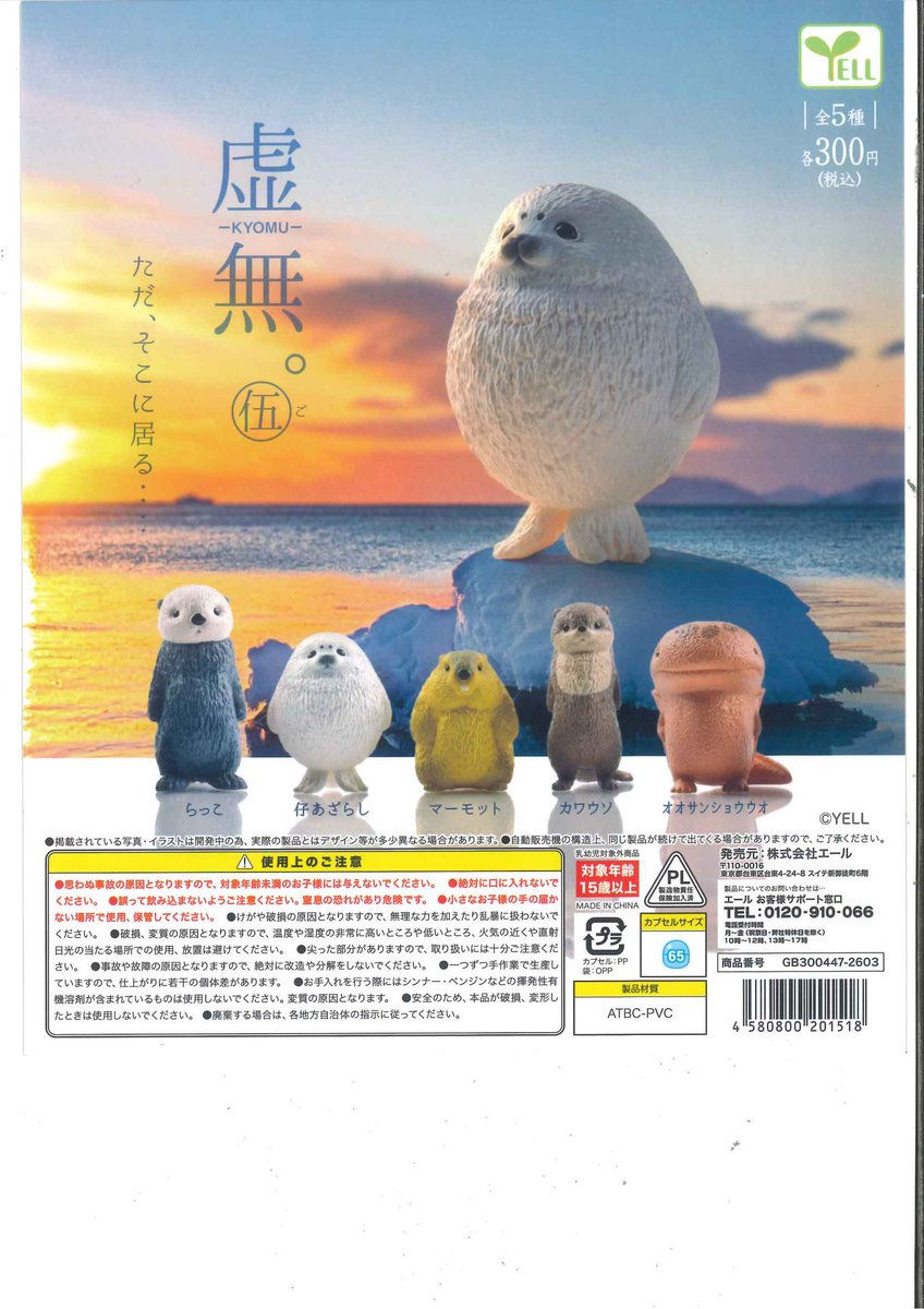 本日の新商品情報🪐 🦴yukke犬は最高ポーチコレクション 🦭虚無。伍