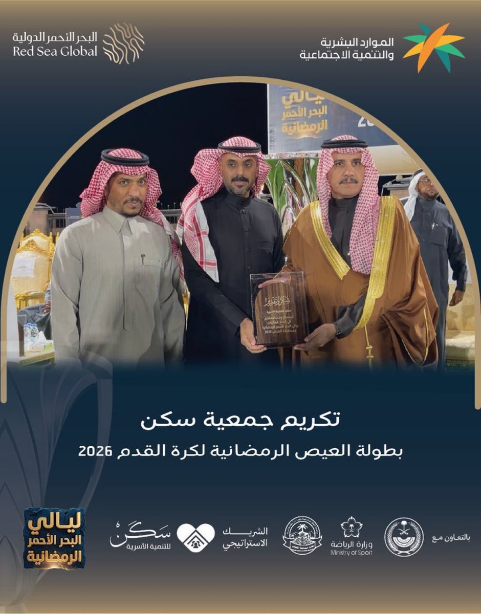 المبادرات الاجتماعية بالعيص tweet media