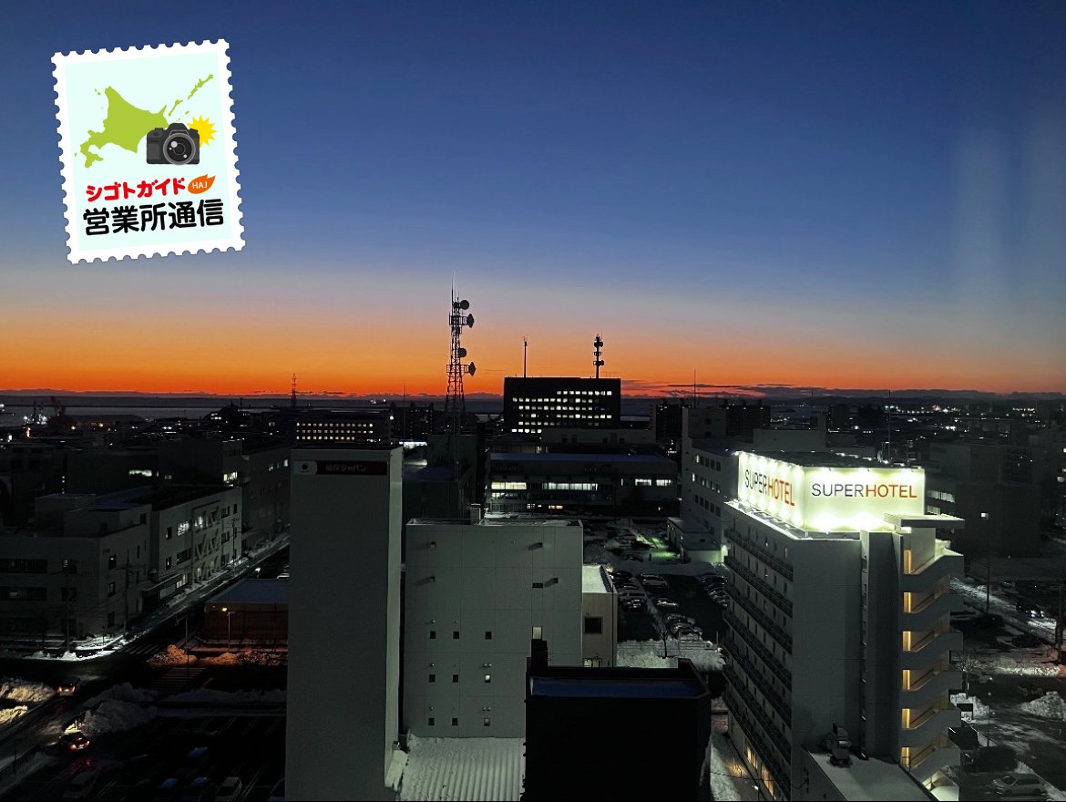 シゴトガイド【地元でバイトだ！】 tweet media