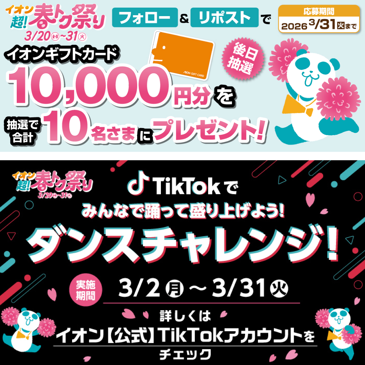 イオン (@AEON_JAPAN) / Posts / X