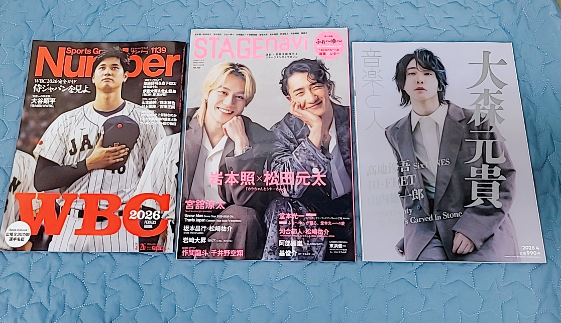 KinoUmeda's tweet image. 【雑誌】3/5入荷のオススメ本📚

『＃Number 1139号』#WBC2026完全ガイド 
『＃STAGEnavi vol.109』#岩本照 #松田元太 
『＃音楽と人 4月号』＃大森元貴 ＃MrsGREENAPPLE