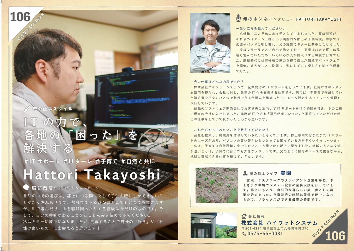 ハットリタカヨシ tweet media